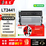 京呈适用联想M7400硒鼓M7450F粉盒LJ2400墨盒M7600D墨粉盒m7650dnf打印机联想lt2441大容量粉盒+鼓架套装