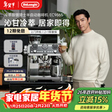 德龙（Delonghi）咖啡机 家用半自动咖啡机 冷萃版银骑士现磨意式研磨一体机 可手动/全自动打奶泡EC9865.M新年礼物