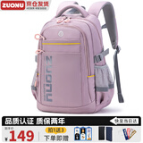 佐奴初中生书包大容量多隔层减负护脊背包男女高中学生双肩包 藕粉
