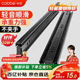 卡贝抽屉轨道滑轨滑道三节抽屉拉轨导轨衣橱柜五金配件10寸25cm一副装