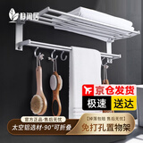 静闲居卫生间置物架毛巾架墙上挂件厕所免打孔免钉胶洗漱台放沐浴露 太空铝- 60cm 带钩可折叠浴巾架