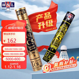 亚狮龙（RSL）比赛鸭毛羽毛球训练稳定耐打羽球金冠C5号77速
