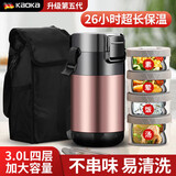 科博康（KBOKA） 德国保温饭盒超长保温大容量多层保温桶304不锈钢饭盒上班族防烫 玫瑰金2.6L-三层【加厚保温袋+餐具+背带】
