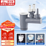潜水艇（Submarine）XSW-10下水管多通接头洗碗机净水器小厨宝前置净水多功能转接口 