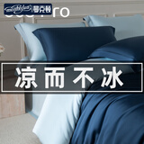 曼克顿（MANKEDUN）夏季60sPro沁爽黑科技冰丝床上四件套家用宿舍床单被套三4件套件 60Pro藏青【沁爽冰丝 丝滑裸睡】 四件套1.8m床适用-被套200*230cm