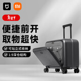 米家小米行李箱18英寸拉杆箱男女大容量出差旅行箱前开盖密码箱深灰银