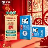 天润新疆浓缩全脂早餐纯牛奶MINI砖180g*12盒(无添加剂) 年货礼盒装