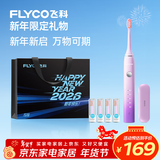 飞科（FLYCO）电动牙刷女士专用成人情侣送男女朋友新年生日礼物年货礼盒智能声波软毛牙刷FT7105浪漫粉