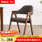 家逸 实木椅子餐椅休闲椅电脑椅办公椅咖啡椅北欧创意布艺凳子家用 咖啡色+胡桃色