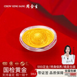周金生黄金元宝纯金礼盒装投资金足金999储值摆件金条元旦新年快乐定价 小元宝礼盒装【国检证签】 0.2g