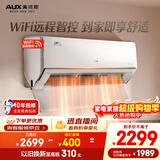 奥克斯空调 御风 大1.5匹 新一级能效变频冷暖 铜管空调 超大风量挂机 国家补贴 KFR-35GW/BpR3HQA1(B1)