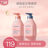 贝德美蓝甘菊儿童沐浴露+洗发水套装3-4-6-12岁无硅油男女孩用520ml*2