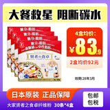 Otsuka新鲜现货】日本贤者食卓酵素粉大餐救星控糖膳食纤维餐前碳水分解 贤者酵素 30条*4盒 （均价83.9）每条仅需2.8