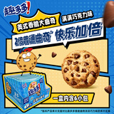 趣多多香脆大曲奇饼干满满巧克力味25g*6包 休闲零食早餐下午茶