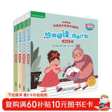 悠游阅读·成长计划 第五级5-8 自然拼读(外研社英语分级阅读 套装共28册 点读版 附扫码音频） 点读书 发声书 有声书 早教发声书