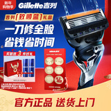 吉列锋隐5剃须刀刮胡刀手动 1刀架5刀头礼盒装 男士手动剃须 新年礼物 马年礼物 非吉利 京东自营旗舰店