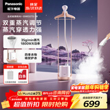 松下（Panasonic）立式挂烫机家用手持熨烫机大蒸汽电熨斗熨衣服高效除皱1800W大功率立体宽肩衣架NI-GWE075-W