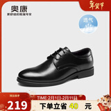 奥康（Aokang）皮鞋男英伦风秋季男鞋系带商务正装鞋男士低帮鞋子 黑色40码