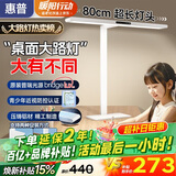 惠普全新升级LED学生儿童卧室防蓝光立式桌面大路灯护眼台灯 普瑞光