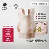 babycare婴儿口水巾围嘴围兜一次性柔软小方巾防脏围兜霸王龙托比20片