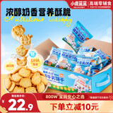 小鹿蓝蓝热门商品高钙A2β-酪蛋白鲜牛乳动物饼干送礼儿童饼干300g