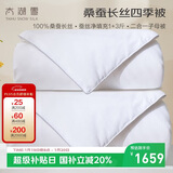 太湖雪 100%桑蚕丝冬被 子母四季被 丝重1+3斤 全棉防螨1.5*2.15m白