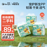 希望宝宝Hopebaby白金韧薄xxxL60片婴儿拉拉裤超薄透气尿不湿