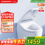 智米（SMARTMI）智能马桶盖 暖风烘干加热冲洗洁身器自动感应抗菌坐便器盖2Pro