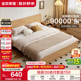 全友家居 现代简约主卧室木板床1.5x2米北欧原木色双人板式床政府补贴