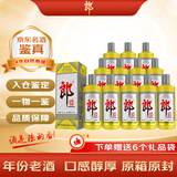 郎酒 郎牌郎酒 2022年特别版 酱香型白酒 53度 500ml*12瓶 整箱装 陈年老酒 【名酒鉴真】