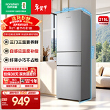 容声215升三开门电冰箱家用小型中门软冷冻三温区保鲜冷藏冷冻节能出租房宿舍小户型迷你小冰箱 BCD-215E10RNLAD凯撒银