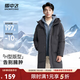 雪中飞服饰五折秋冬新款时尚廓形男士“H”版型立领连帽羽绒服男 钢铁灰|8224 XL /180/100A