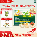 英氏婴幼儿23阶婴幼儿面条礼盒420g 线面早餐面宝宝辅食 采销真验厂