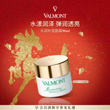 法儿曼（VALMONT）水润补湿面霜50ml长润保湿补水改善干燥法尔曼新年礼物送女友