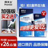 拜灭士呋虫胺杀虫剂喷雾下水道杀蟑螂蛾蚋跳蚤衣鱼虫药热门商品非隐翅虫 【加强版】蓝珠蟑螂药5g