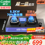 康宝（Canbo）5.2KW三环猛火70%热效率嵌入式燃气灶具可调节双炉灶家用台式一级能效【政府补贴】2QB639MJ液化气