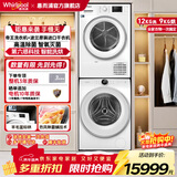 惠而浦（Whirlpool）帝王 滚筒套装 10KG洗+9KG烘 除菌螨 顽渍净 高温洗 护衣 正反抖散烘 懒人模式 WFD100944BAOW+FTM229X2WSCN 洗烘套装