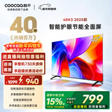 酷开经济款 创维K3 2025款 40英寸一级能效 tv 节能护眼超薄无边框智慧屏 液晶平板电视机 国补40P3F