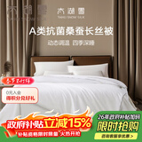 太湖雪蚕丝被100%双宫茧桑蚕长丝二合一子母被全棉A类高效抗菌秋冬锦柔 【空调被】春茧长丝净重1斤 220*240cm【100%棉A类抗菌】