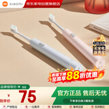 小米米家电动牙刷情人节礼物成人情侣男女生日礼物软毛超声波实用便携热门结婚礼品新年礼物 T200粉色