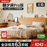 北陌家具朝夕床Pro全实木樱桃木简约北欧日式原木橡木靠背主卧双人床 【樱桃木】朝夕床Pro版（榉木铺板）+云宿床垫#01 1500mm*2000mm
