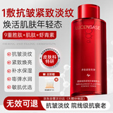 透真爽肤水抗皱紧致淡化细纹抗衰老提亮去黄补水保湿敷护肤精华水新年