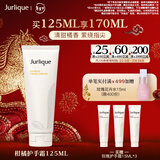 茱莉蔻（Jurlique）柑橘香氛护手霜125ML 保湿轻柔滋润防干裂 新年礼物
