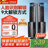 凯利莱3D人脸识别智能门锁家用指纹锁电子锁密码锁全自动智能锁入户门