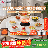 志高（CHIGO）【分区超薄】暖菜板 饭菜保温板热菜板2025新款 加热桌垫电磁炉带火锅暖菜板餐桌转盘ZG-DCL100白