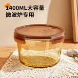 希乐扣Cilock大容量玻璃保鲜盒 密封罐猪油罐泡菜泡凤爪腌菜收纳盒泡面碗 1.4L
