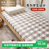 雅鹿·自由自在 床垫单人床褥子宿舍学生软垫1.2米床上下铺120x200cm 格子