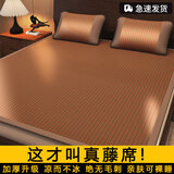 婷芙兰藤席凉席1.5x2米冰丝席夏天专用席子1.8米x2米可折叠软席三件套 古风-黑咖【凉而不冰 双面可用】 180cm*200cm 【藤席单件】