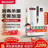 夏普空气净化器消毒机加湿净化卧室除甲醛雾霾净宠物除异味母婴家用除病毒消毒卫健委认证W380S