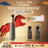 卡诗全新海源黑钻香氛护发精油 75ML替换芯持久留香滋润秀发柔顺亮泽